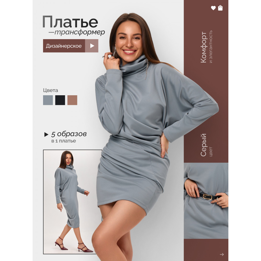 Платье